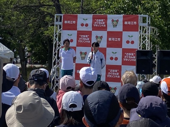 さがえさくらんぼマラソン