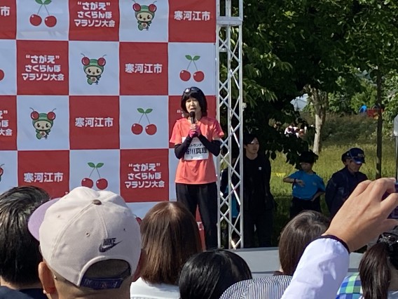 さがえさくらんぼマラソン