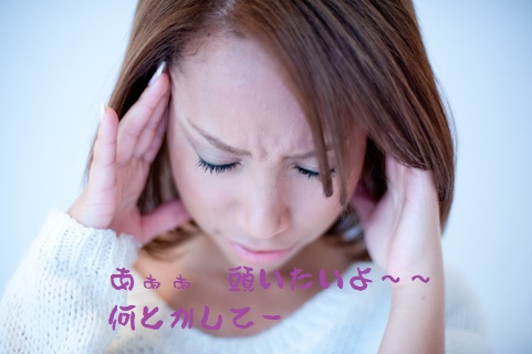 あなたのその辛い頭痛、1回の施術でズバリ改善させます！